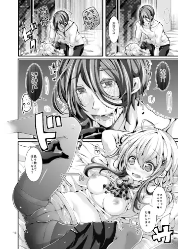 [Doku Denpa] Oshiete! Yuki-chan Sensei - Teach Me! Ms.Yuki-chan Fhentai - Page 7