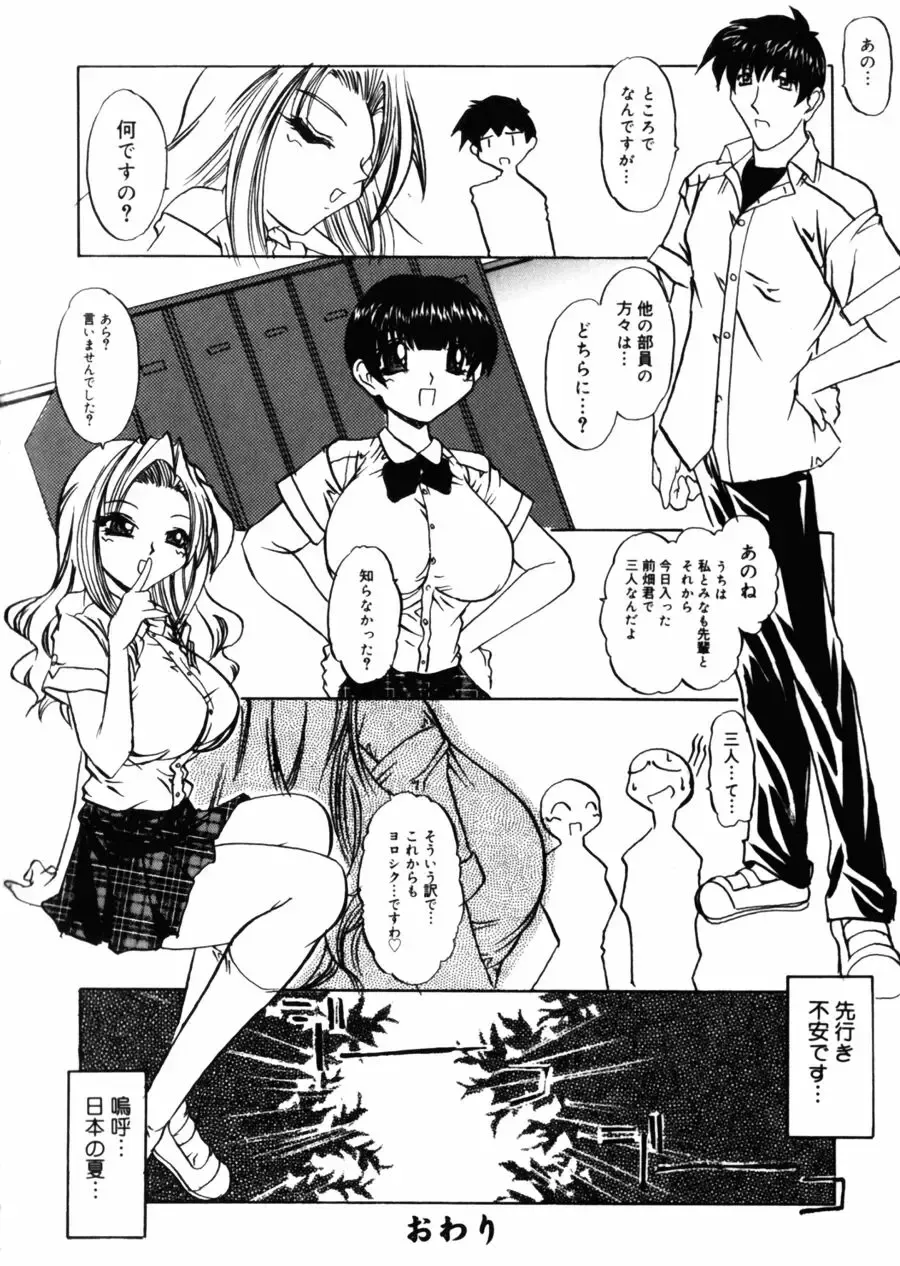 [Lazy Club] Kyoukai Sen Fhentai - Page 116