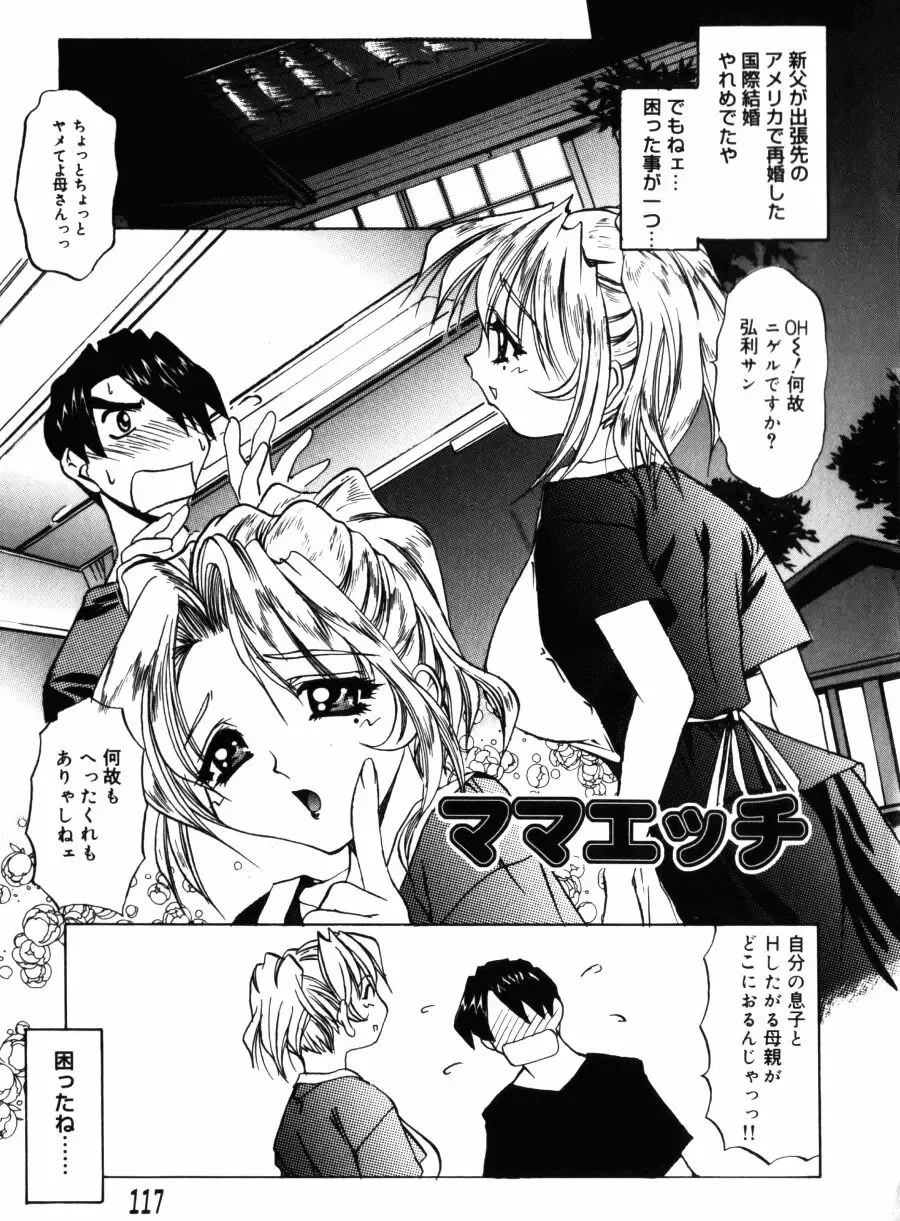 [Lazy Club] Kyoukai Sen Fhentai - Page 117