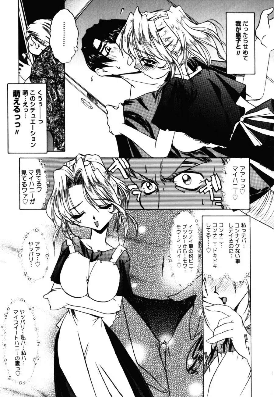 [Lazy Club] Kyoukai Sen Fhentai - Page 119