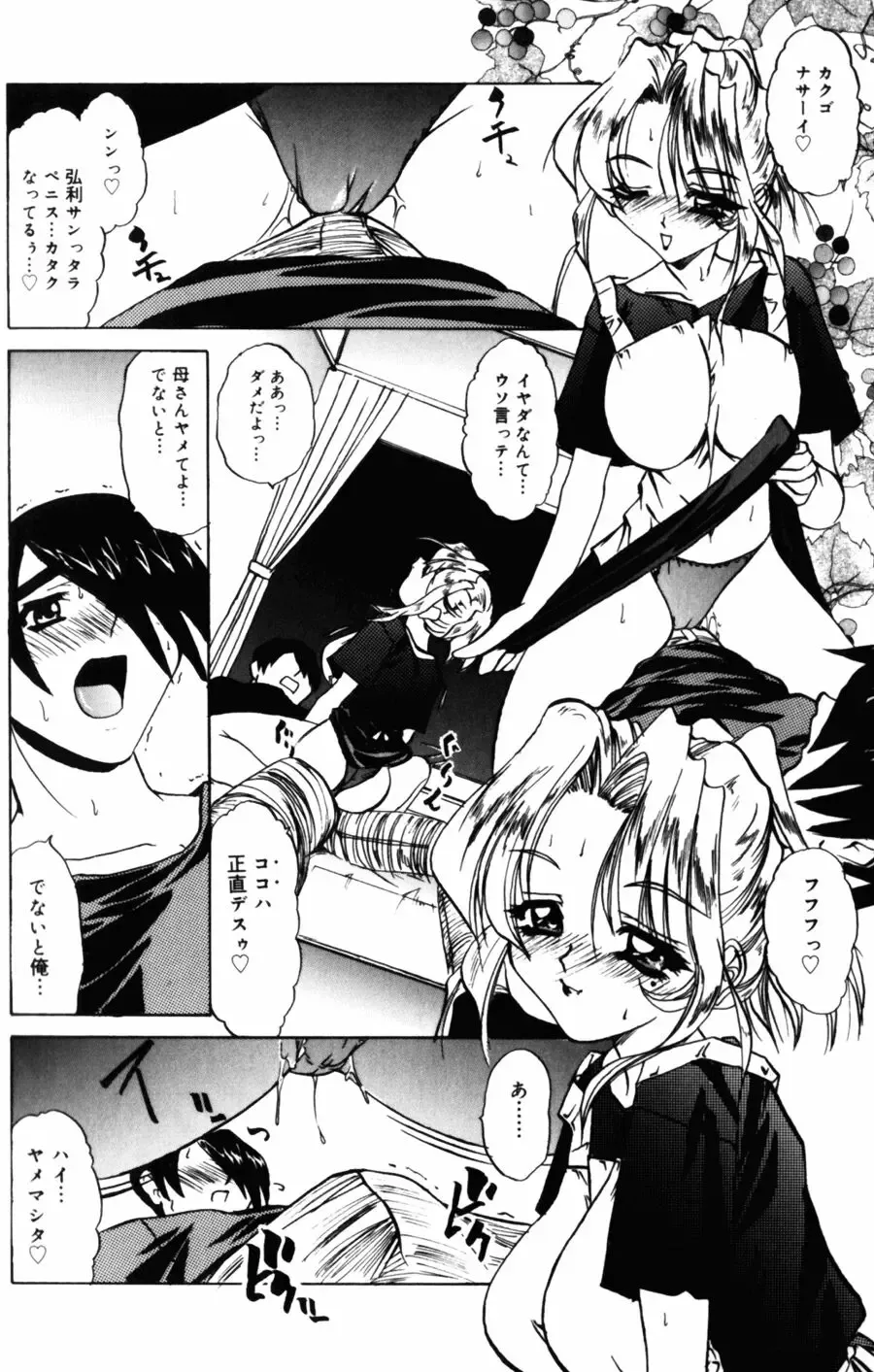 [Lazy Club] Kyoukai Sen Fhentai - Page 120