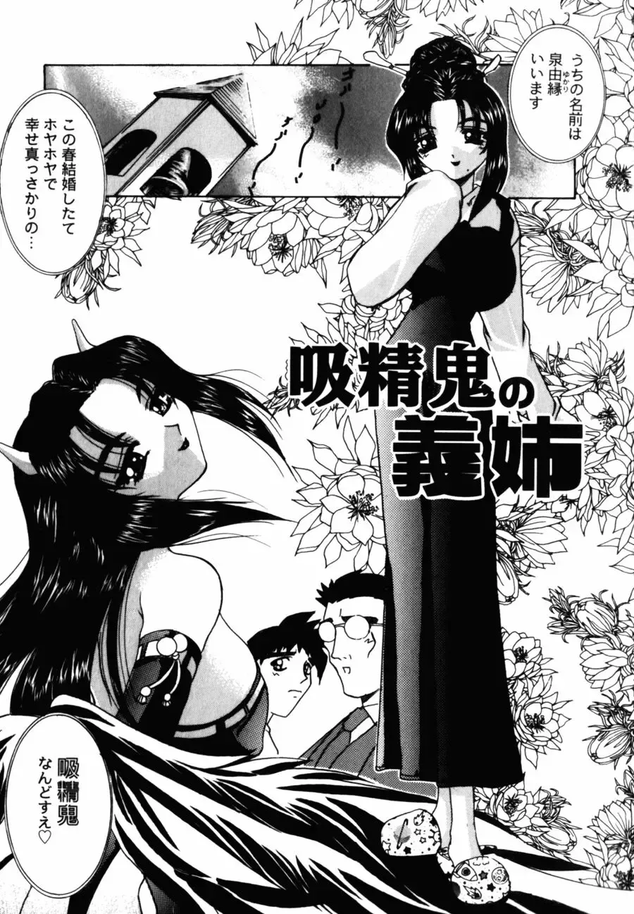 [Lazy Club] Kyoukai Sen Fhentai - Page 149