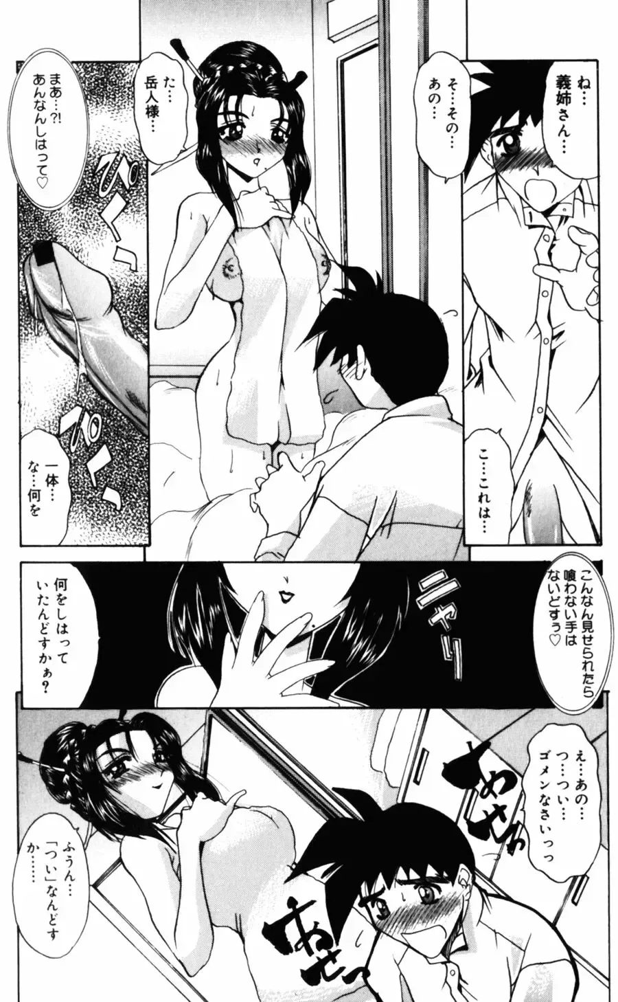 [Lazy Club] Kyoukai Sen Fhentai - Page 154