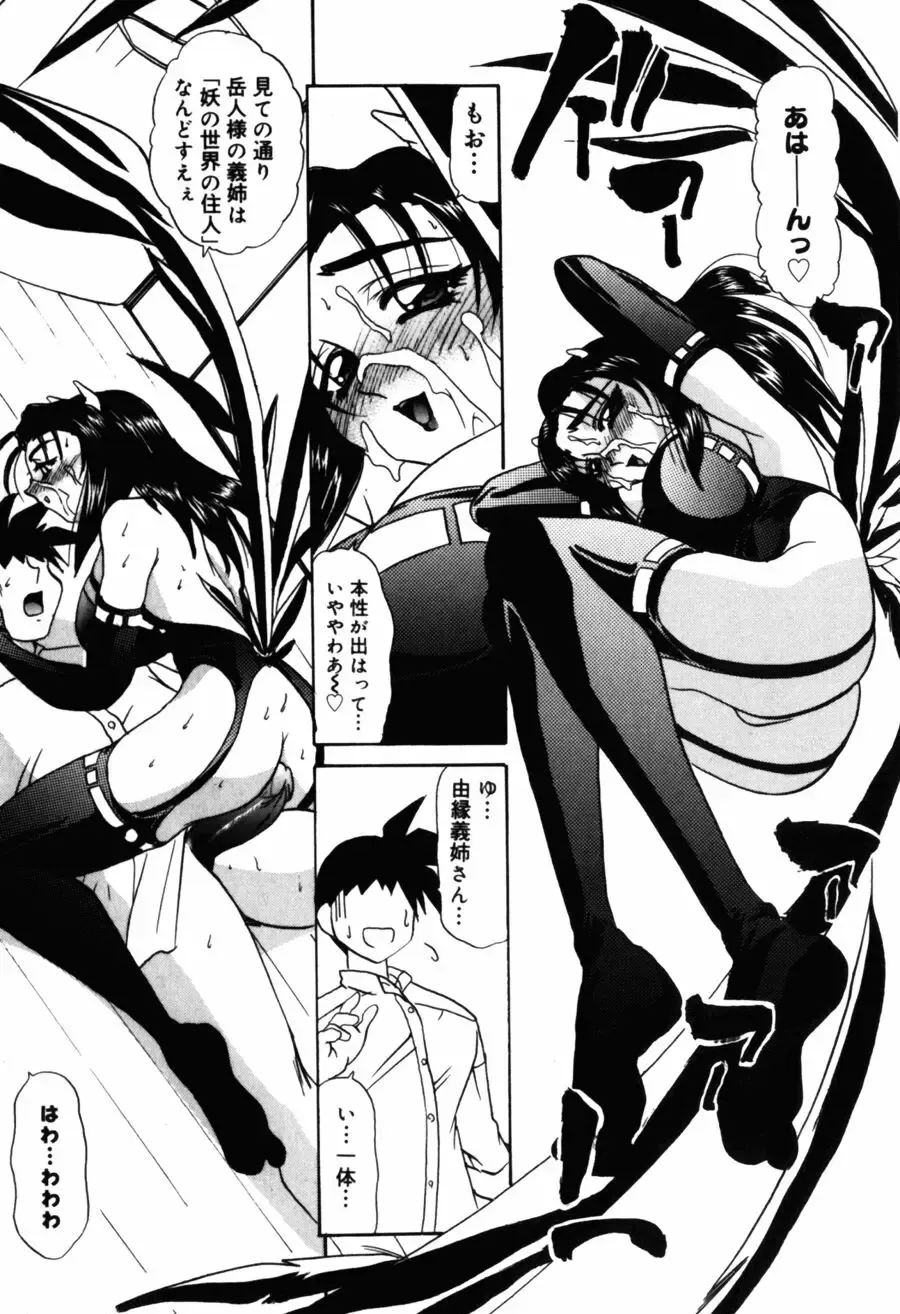 [Lazy Club] Kyoukai Sen Fhentai - Page 159