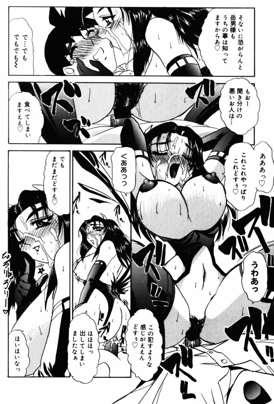 [Lazy Club] Kyoukai Sen Fhentai - Page 160