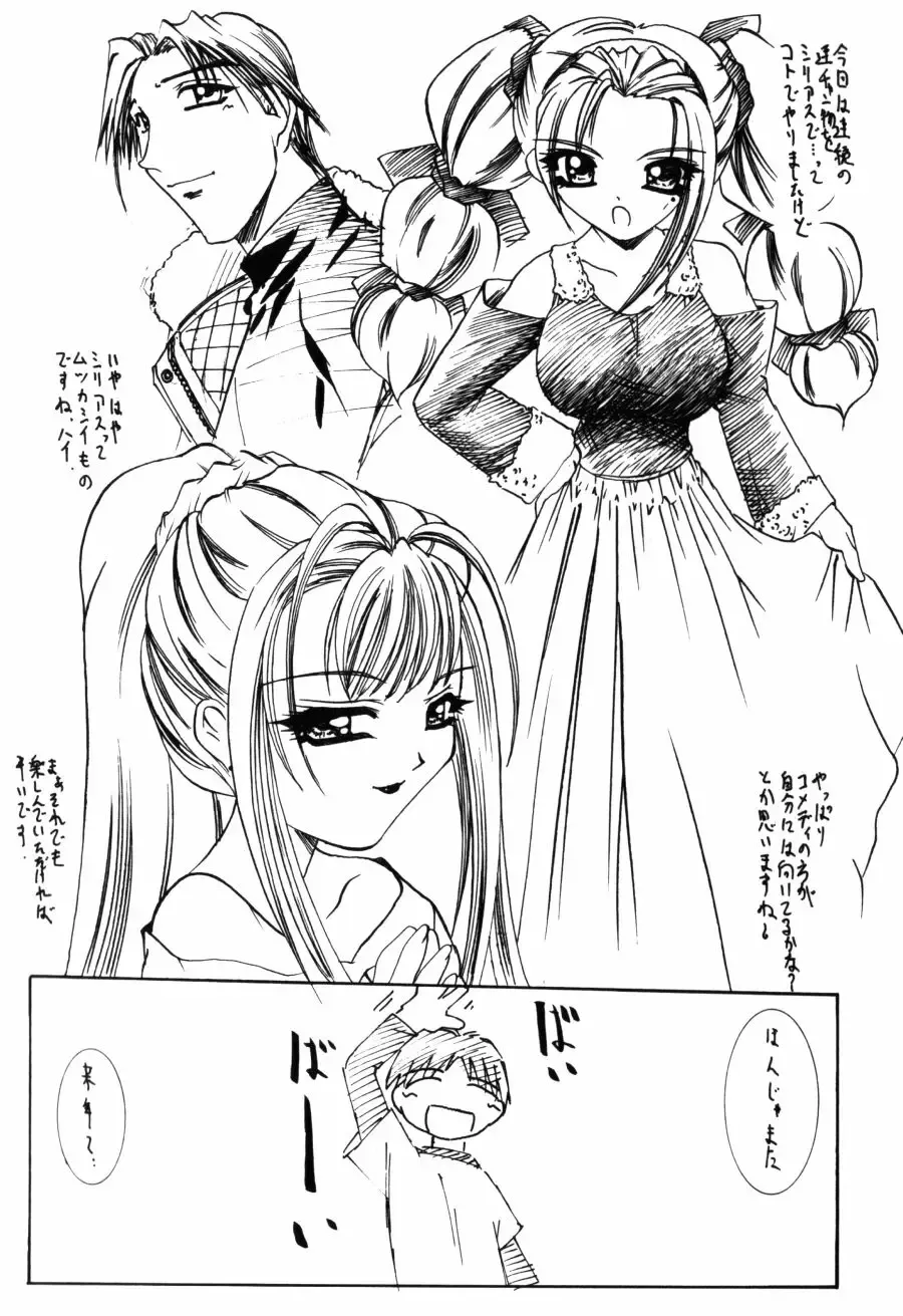 [Lazy Club] Kyoukai Sen Fhentai - Page 166