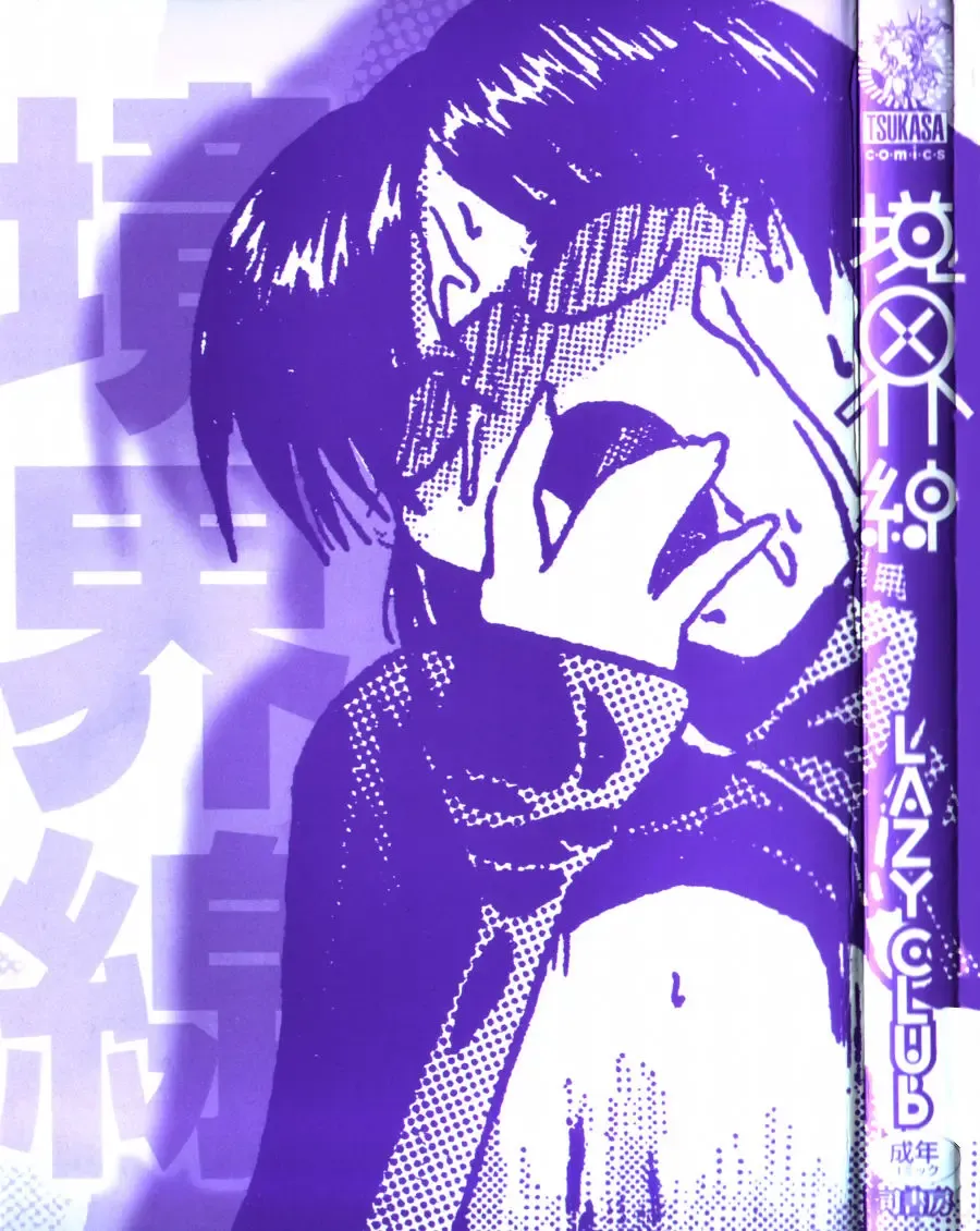 [Lazy Club] Kyoukai Sen Fhentai - Page 2