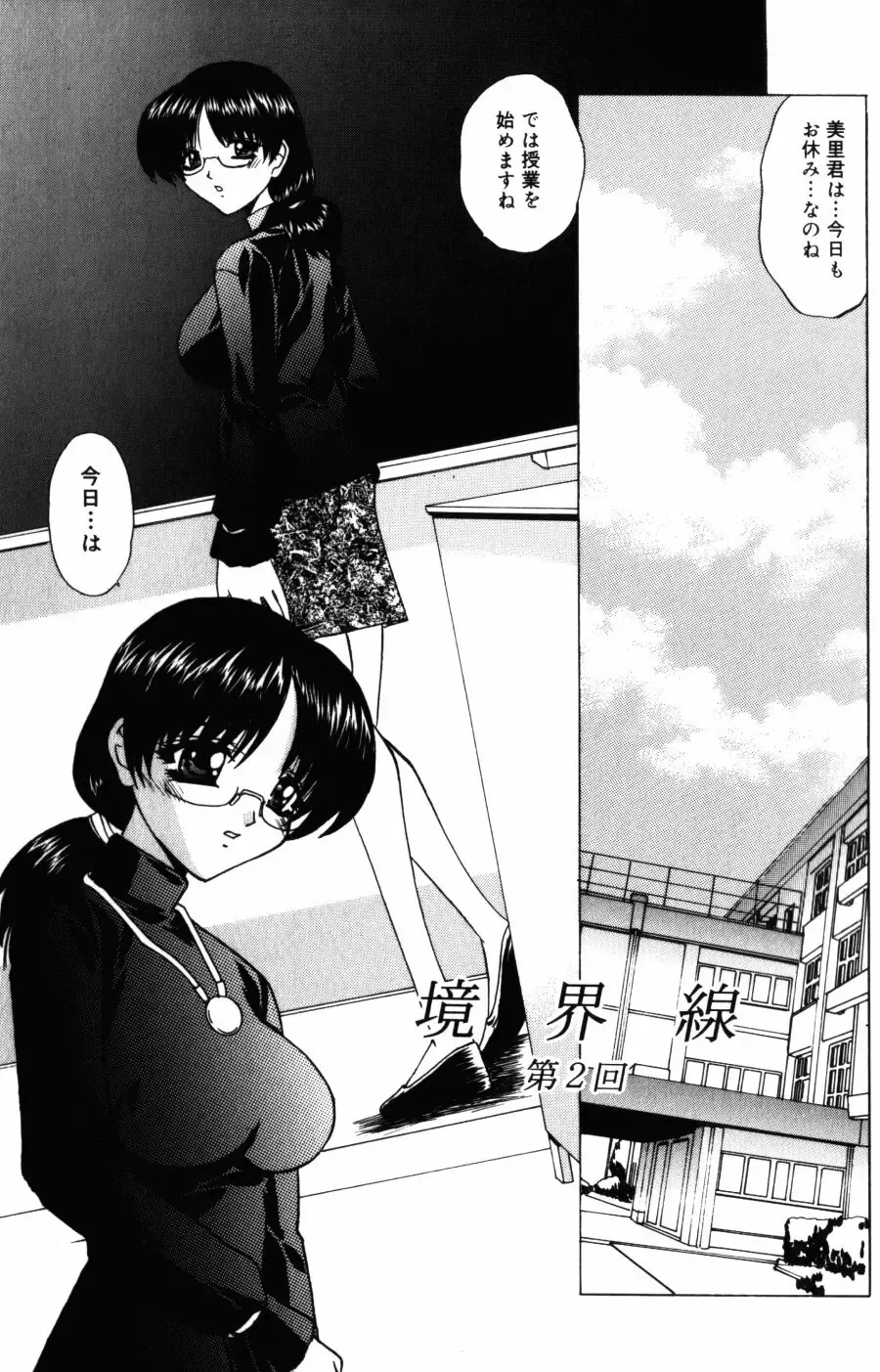 [Lazy Club] Kyoukai Sen Fhentai - Page 21