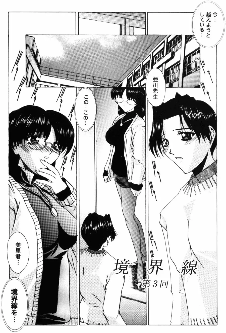 [Lazy Club] Kyoukai Sen Fhentai - Page 37