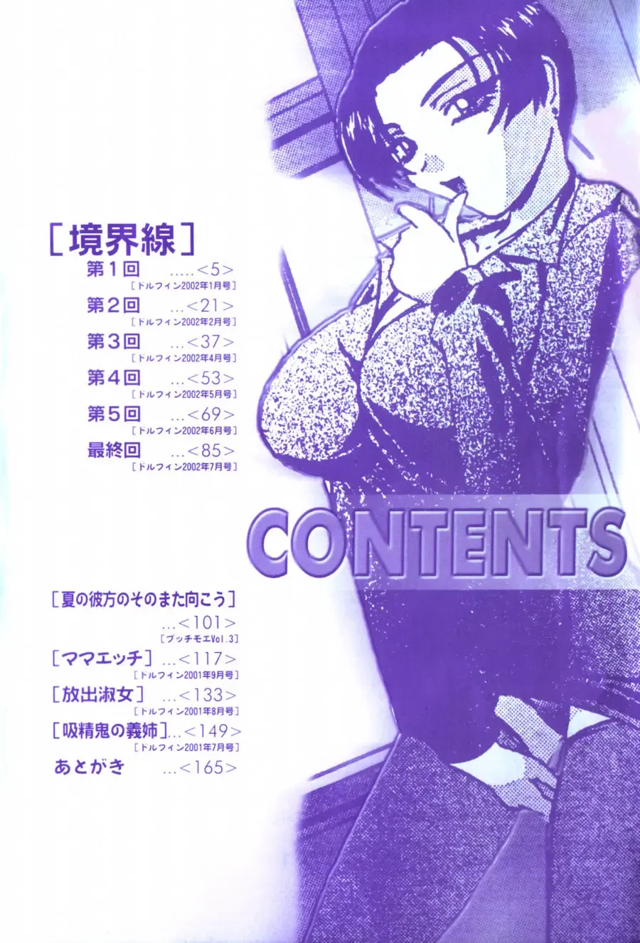 [Lazy Club] Kyoukai Sen Fhentai - Page 4