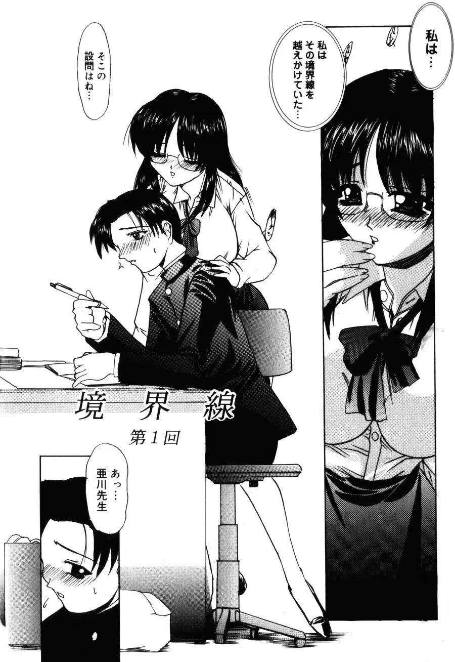 [Lazy Club] Kyoukai Sen Fhentai - Page 6