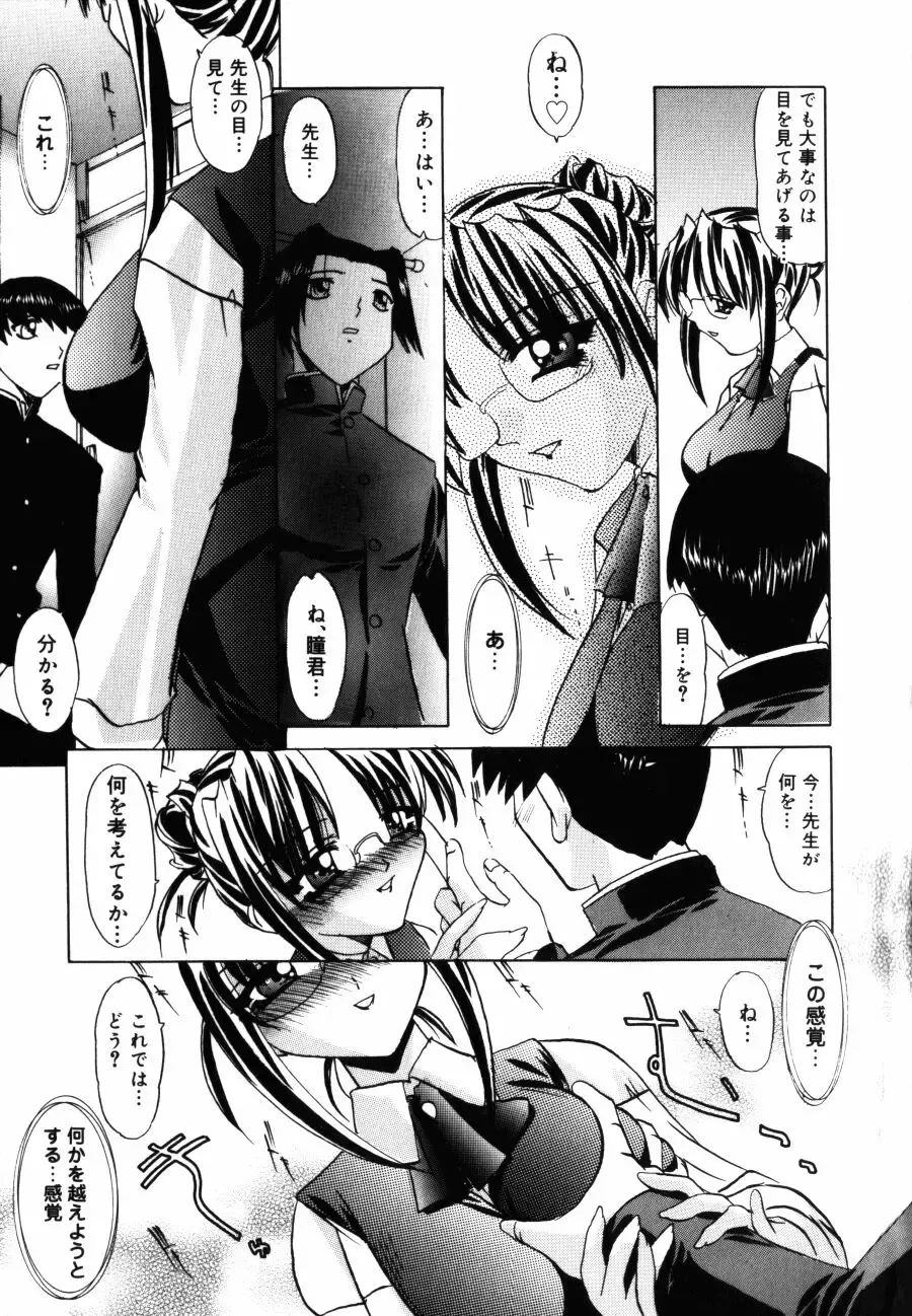 [Lazy Club] Kyoukai Sen Fhentai - Page 63