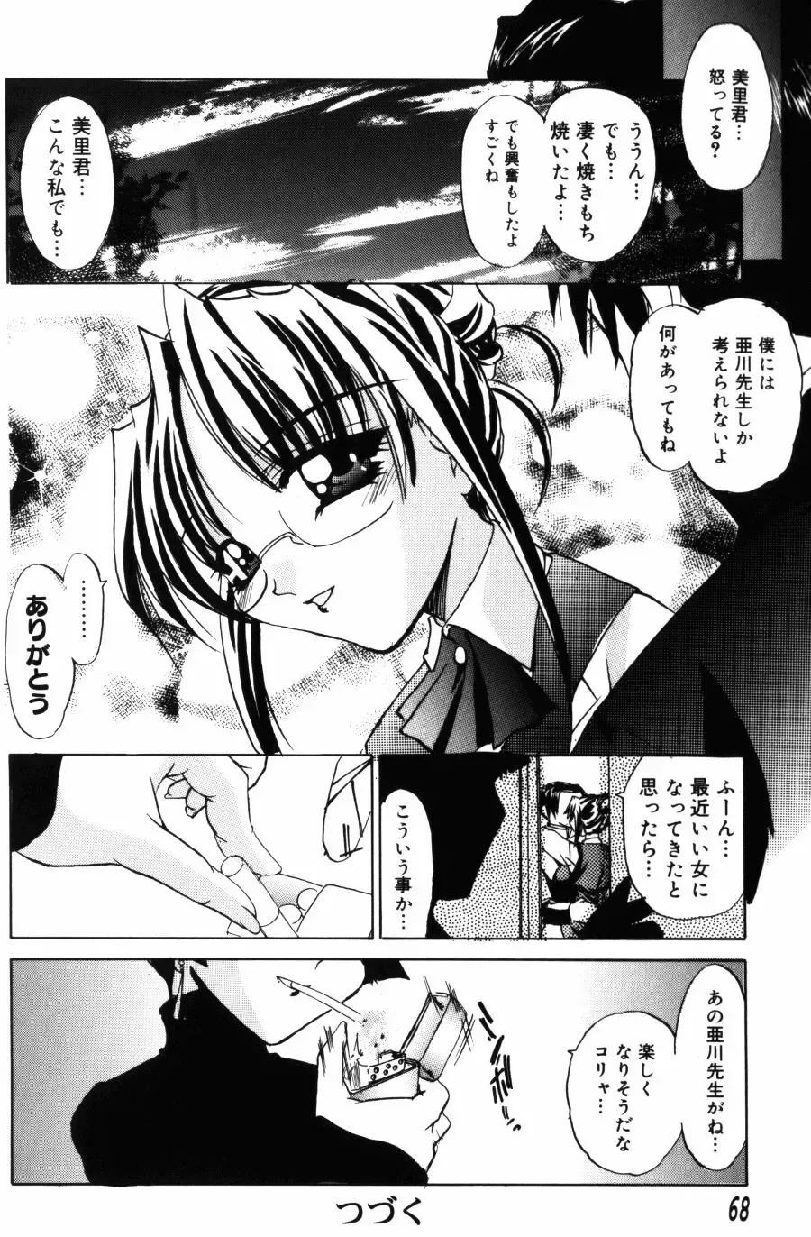 [Lazy Club] Kyoukai Sen Fhentai - Page 68