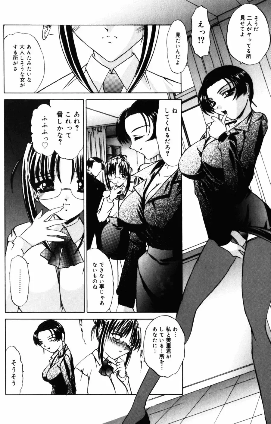 [Lazy Club] Kyoukai Sen Fhentai - Page 74