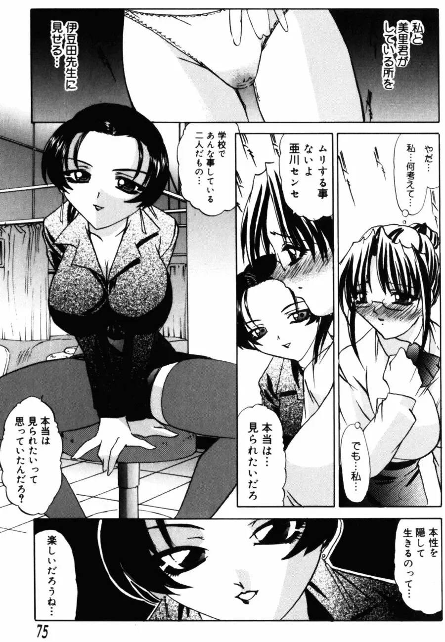 [Lazy Club] Kyoukai Sen Fhentai - Page 75