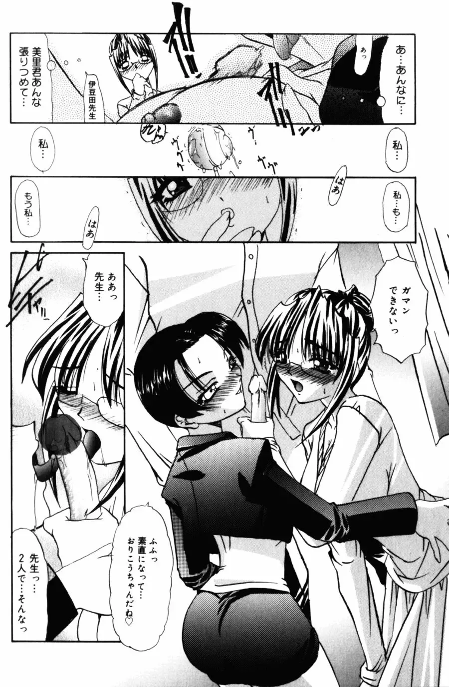 [Lazy Club] Kyoukai Sen Fhentai - Page 92