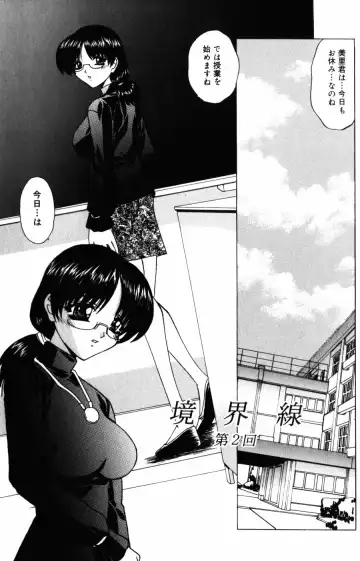 [Lazy Club] Kyoukai Sen Fhentai - Page 21