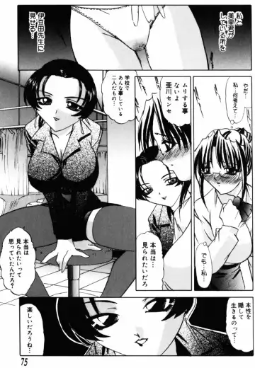 [Lazy Club] Kyoukai Sen Fhentai - Page 75