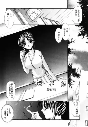 [Lazy Club] Kyoukai Sen Fhentai - Page 85
