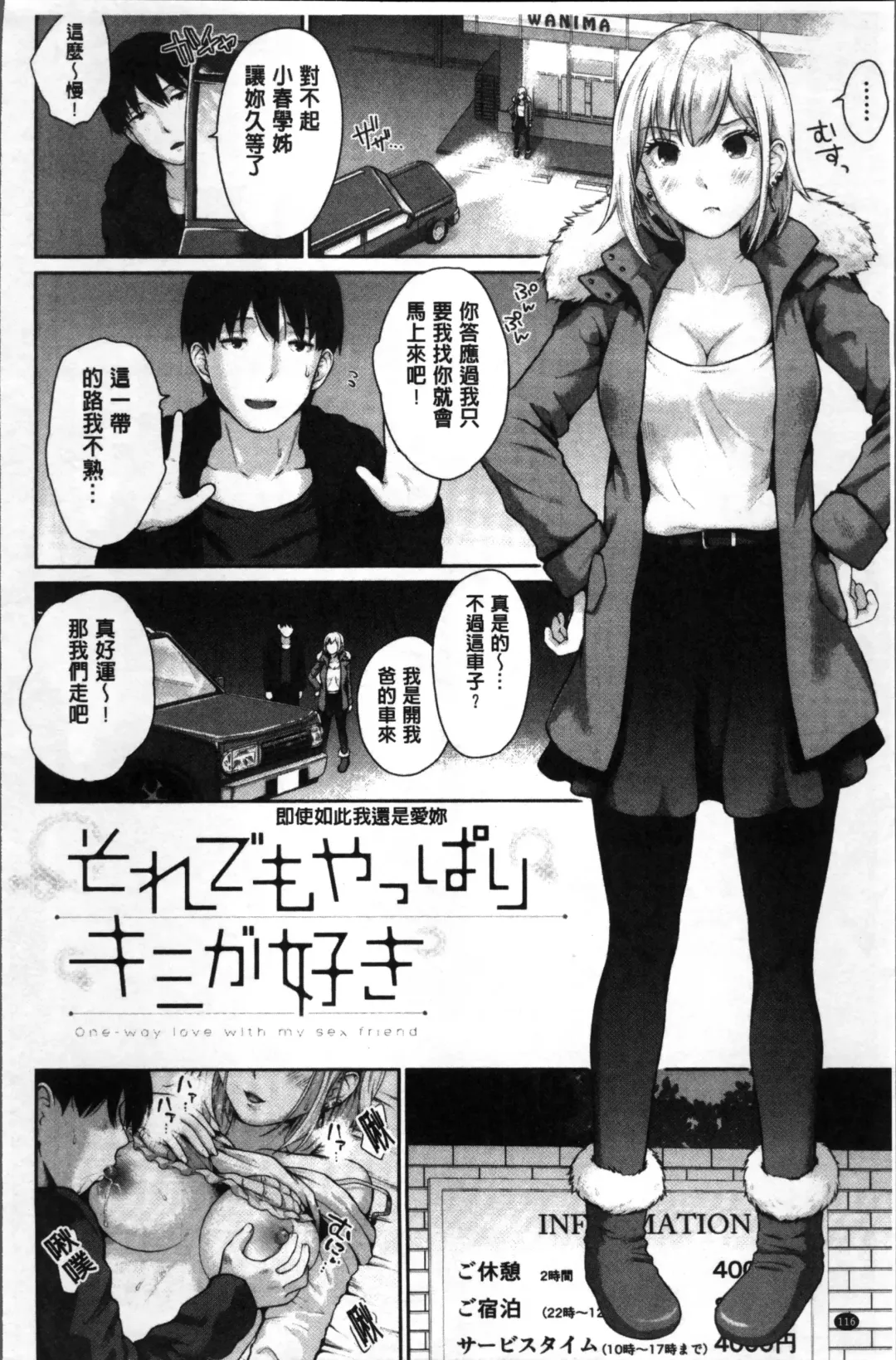 [Edogawa Roman] Marshmallow Days Fhentai - Page 126