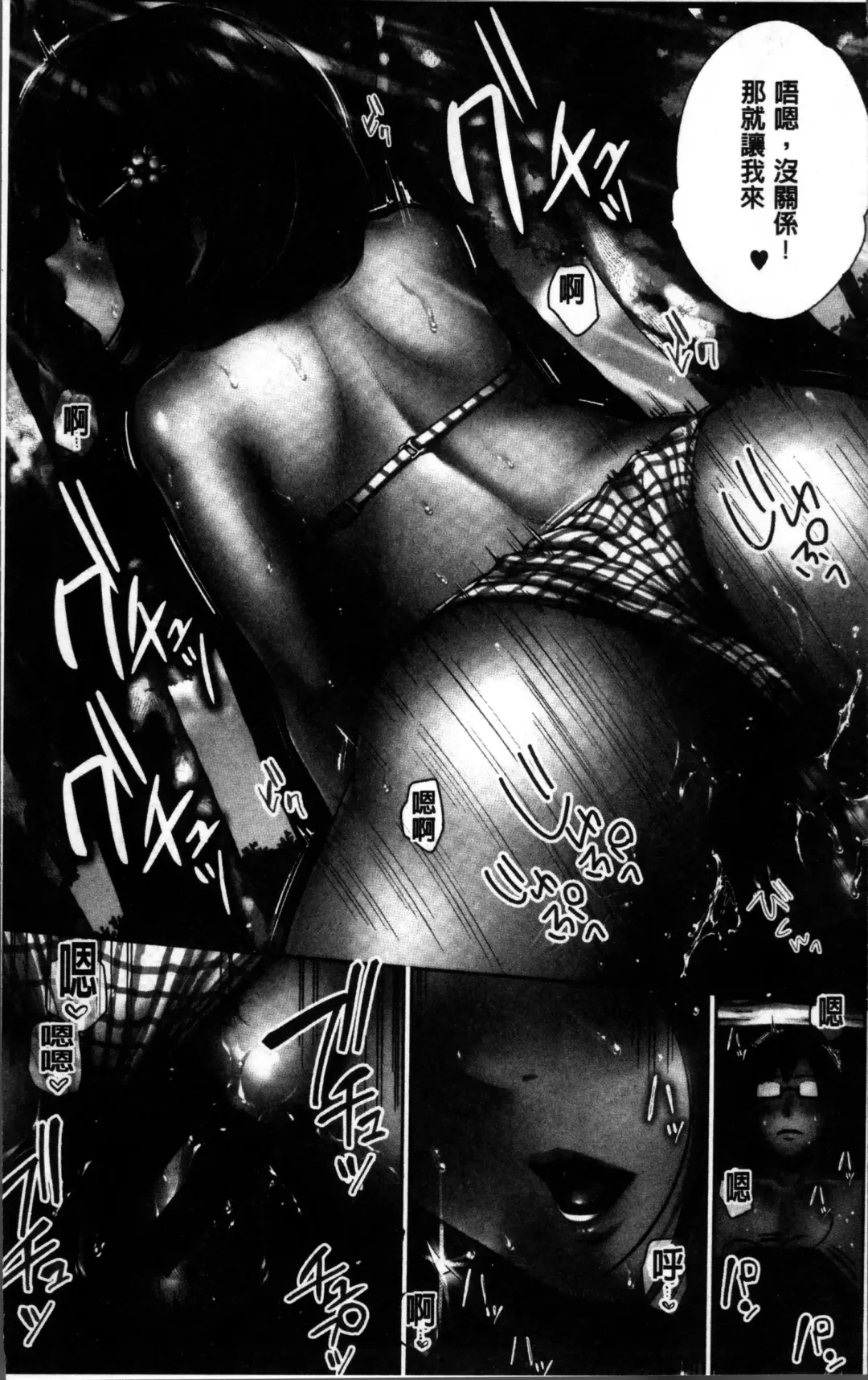 [Edogawa Roman] Marshmallow Days Fhentai - Page 13