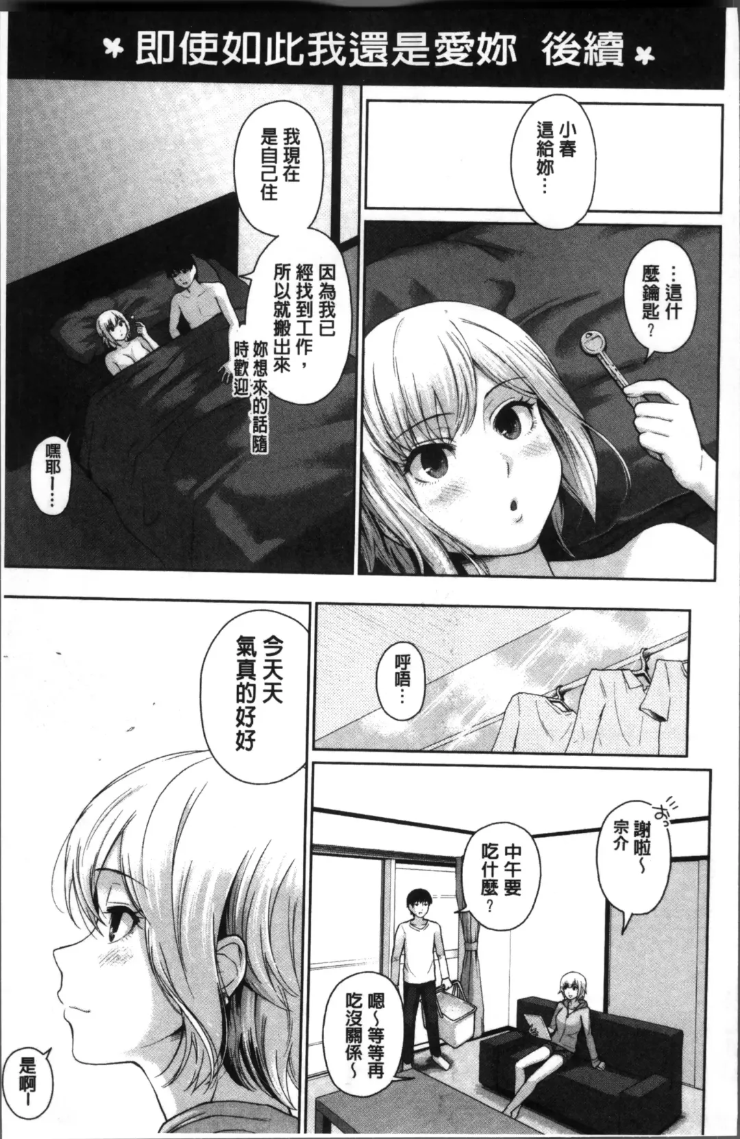 [Edogawa Roman] Marshmallow Days Fhentai - Page 143