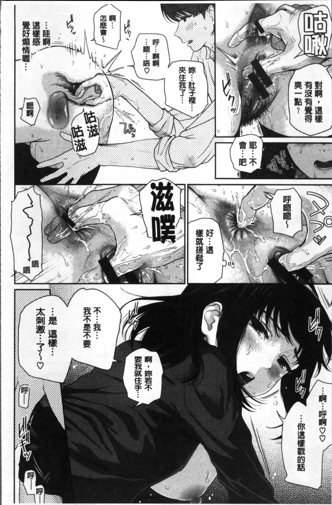 [Edogawa Roman] Marshmallow Days Fhentai - Page 150