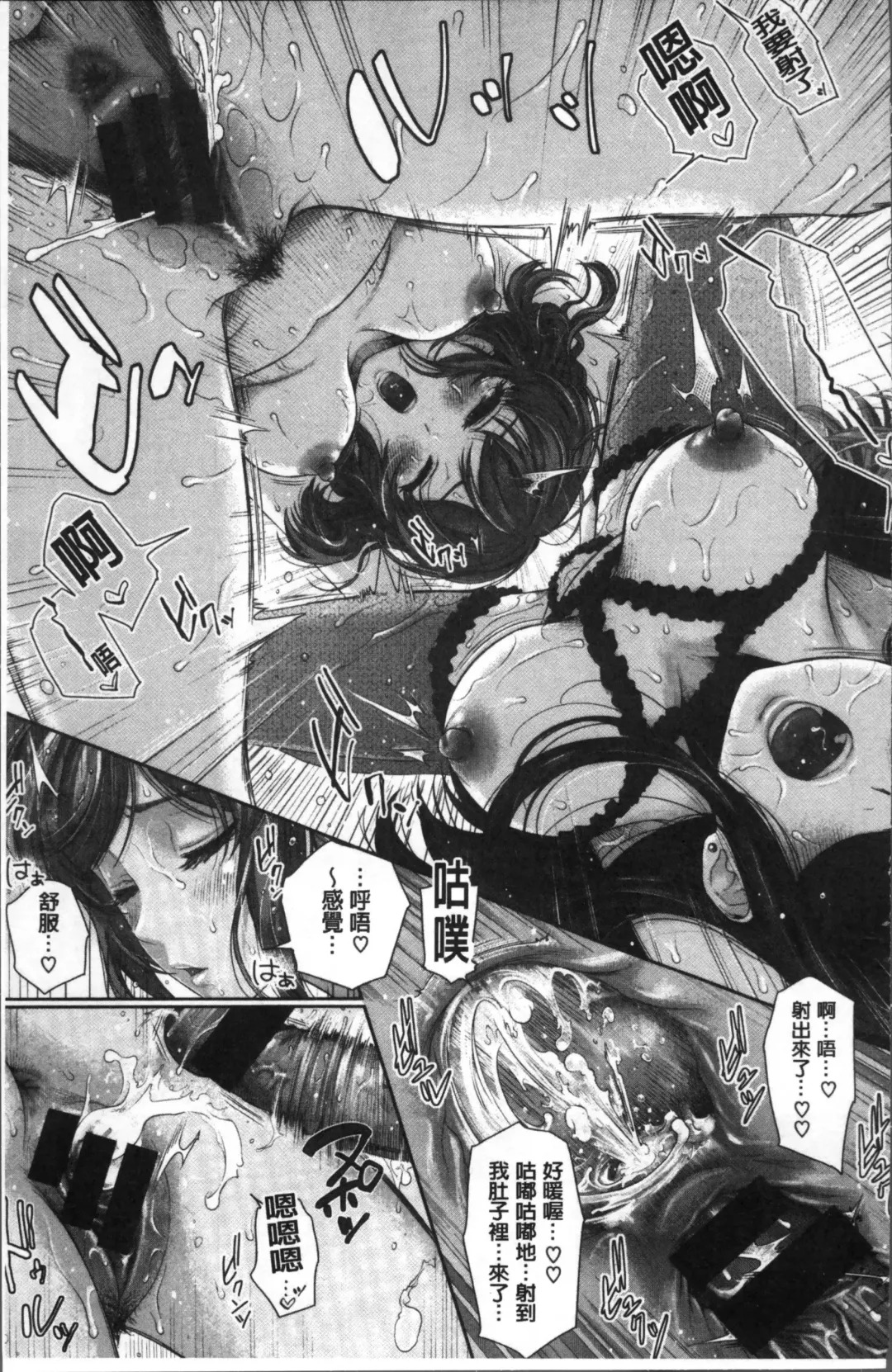 [Edogawa Roman] Marshmallow Days Fhentai - Page 179