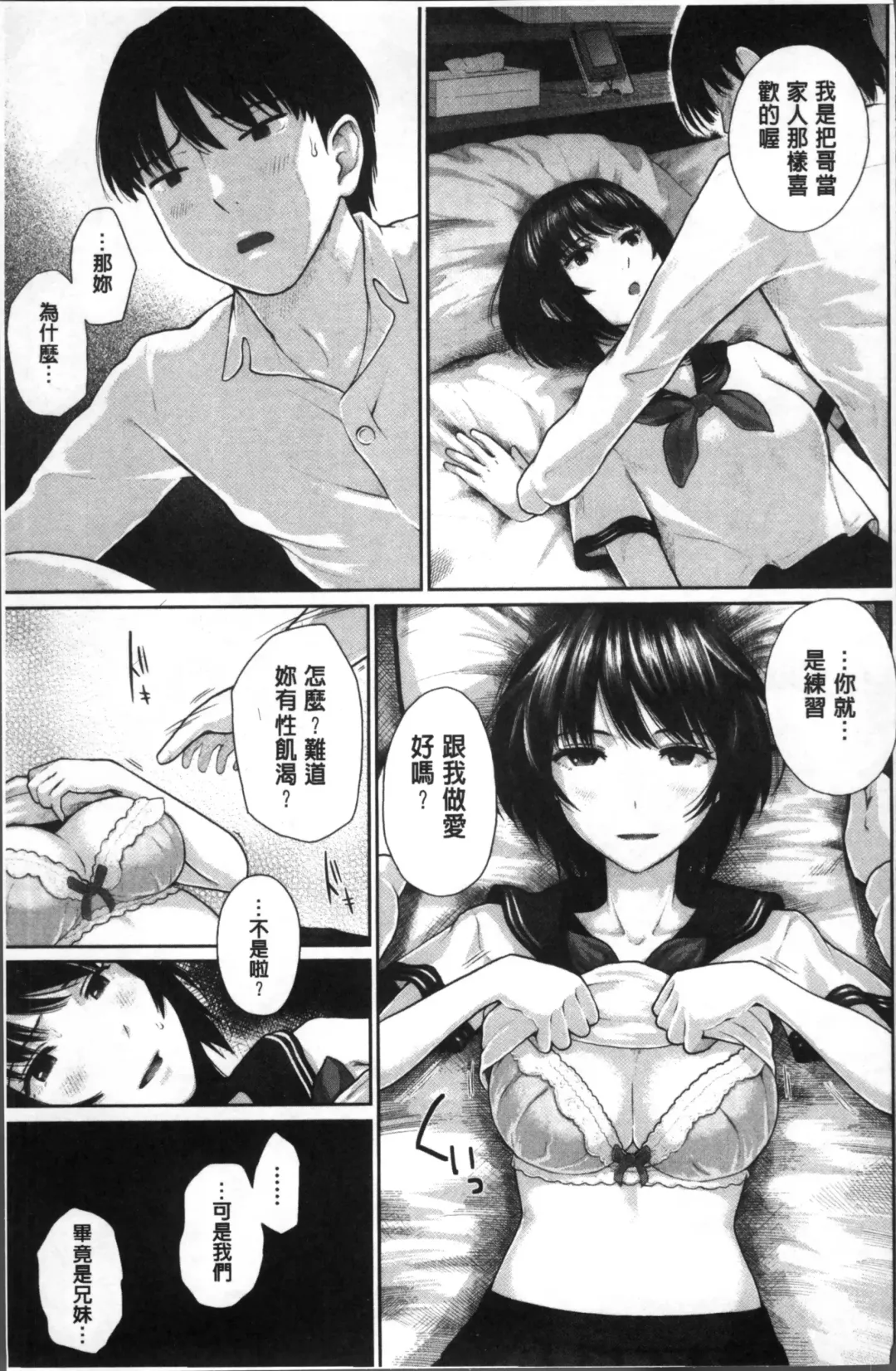 [Edogawa Roman] Marshmallow Days Fhentai - Page 187