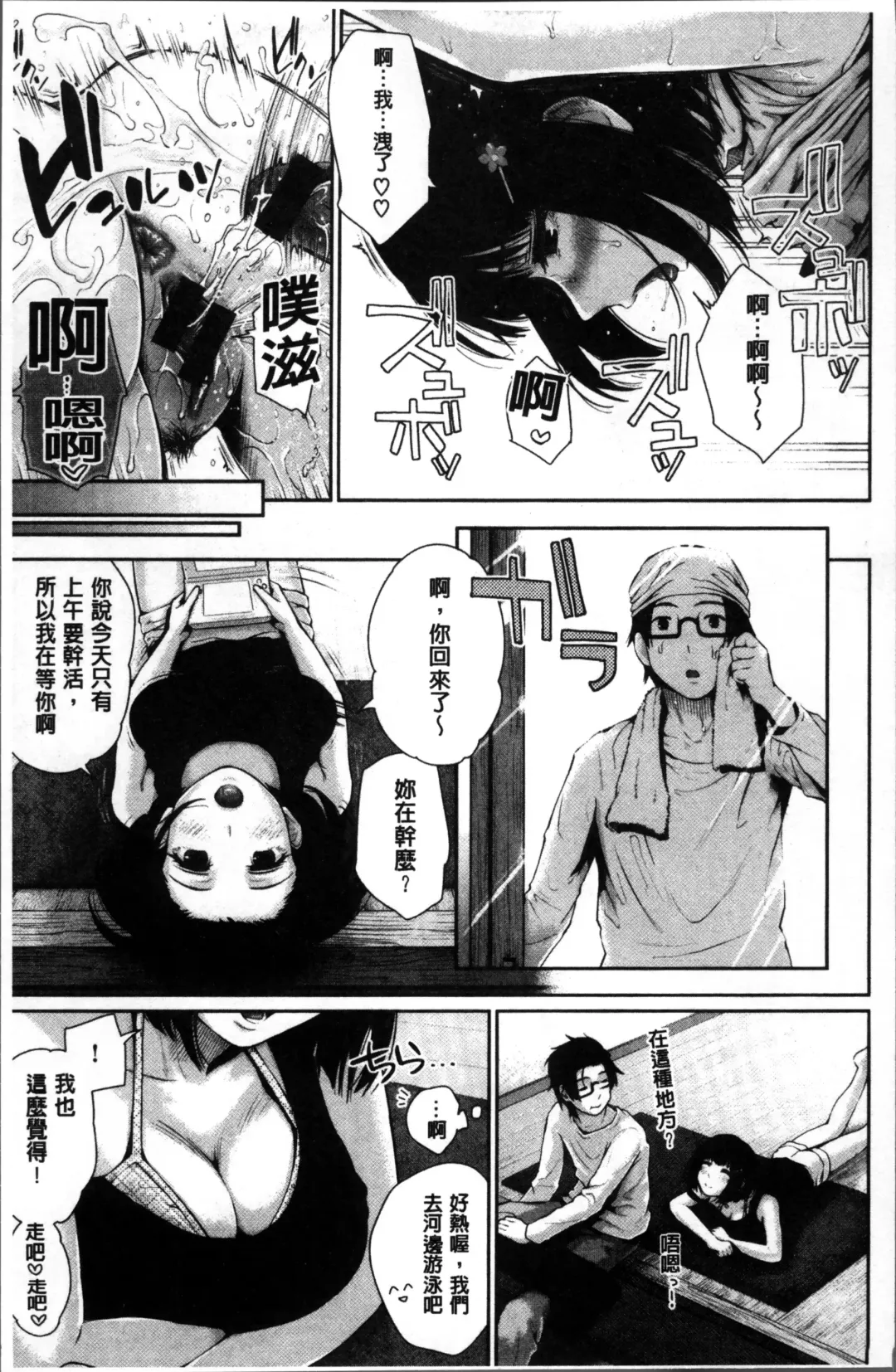 [Edogawa Roman] Marshmallow Days Fhentai - Page 29