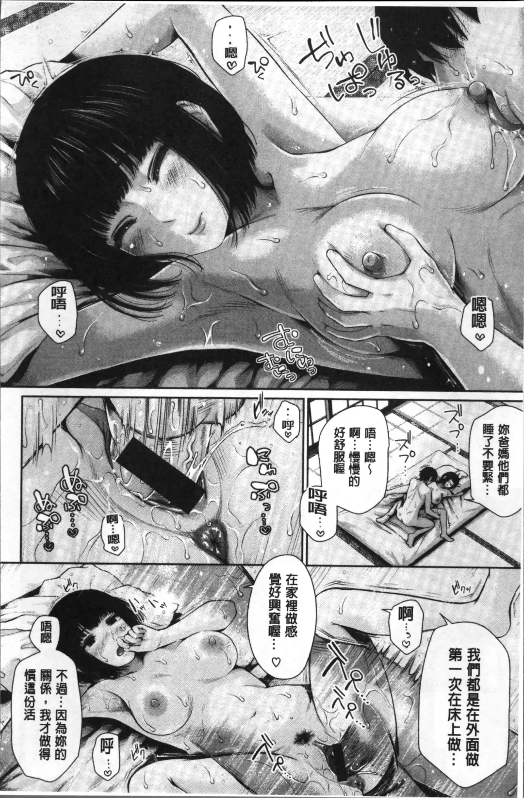 [Edogawa Roman] Marshmallow Days Fhentai - Page 34