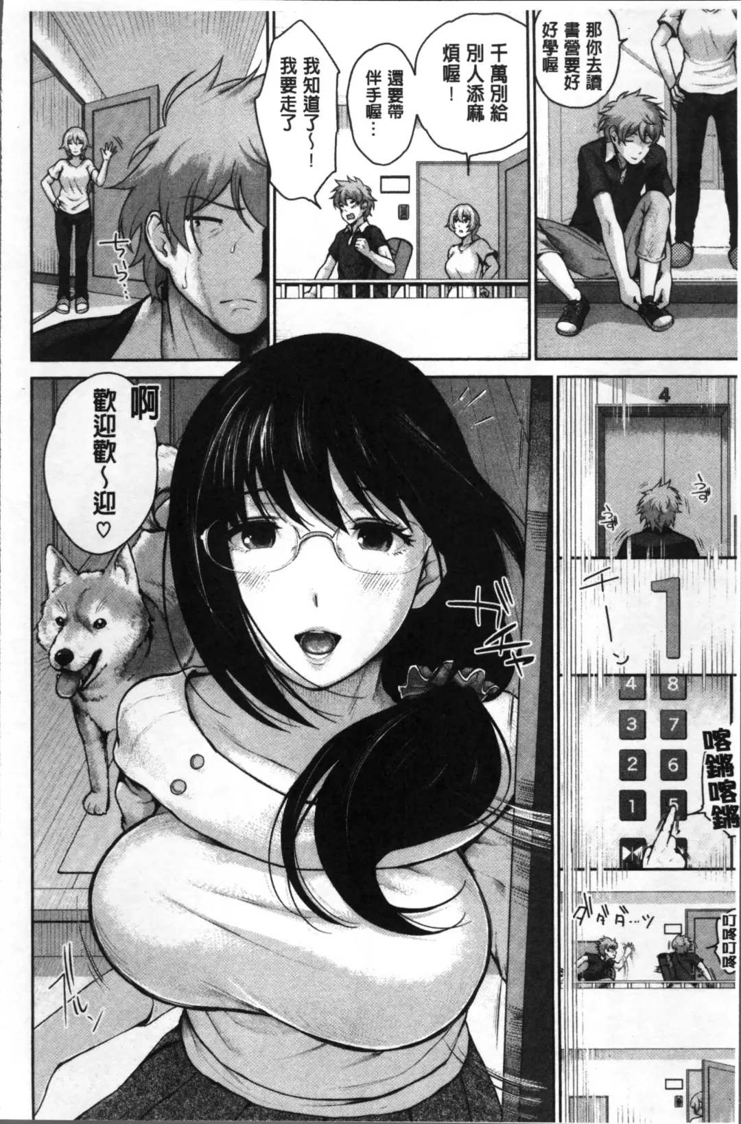 [Edogawa Roman] Marshmallow Days Fhentai - Page 62
