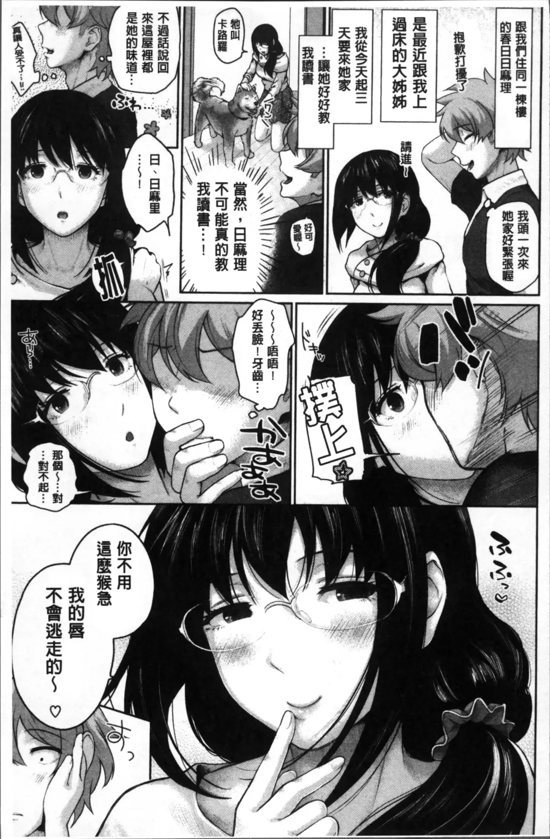[Edogawa Roman] Marshmallow Days Fhentai - Page 63
