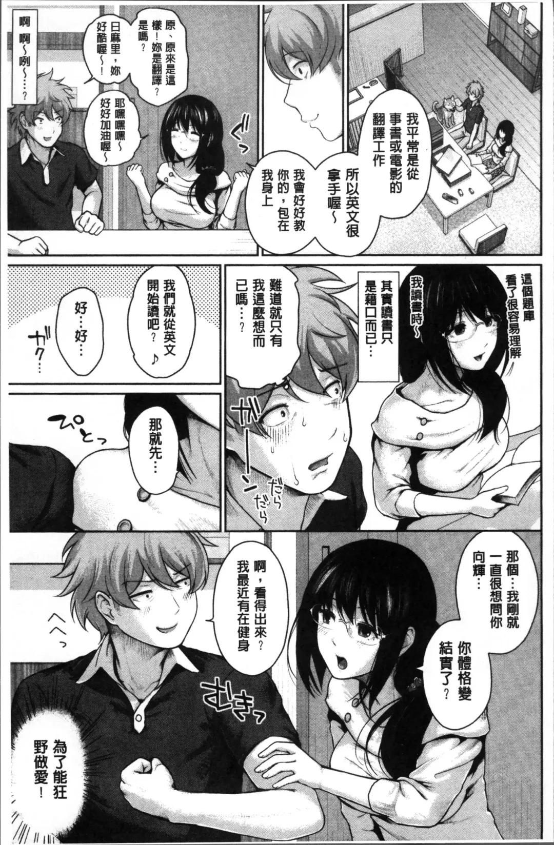 [Edogawa Roman] Marshmallow Days Fhentai - Page 65