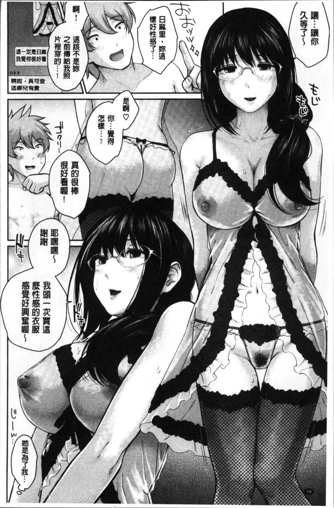 [Edogawa Roman] Marshmallow Days Fhentai - Page 68