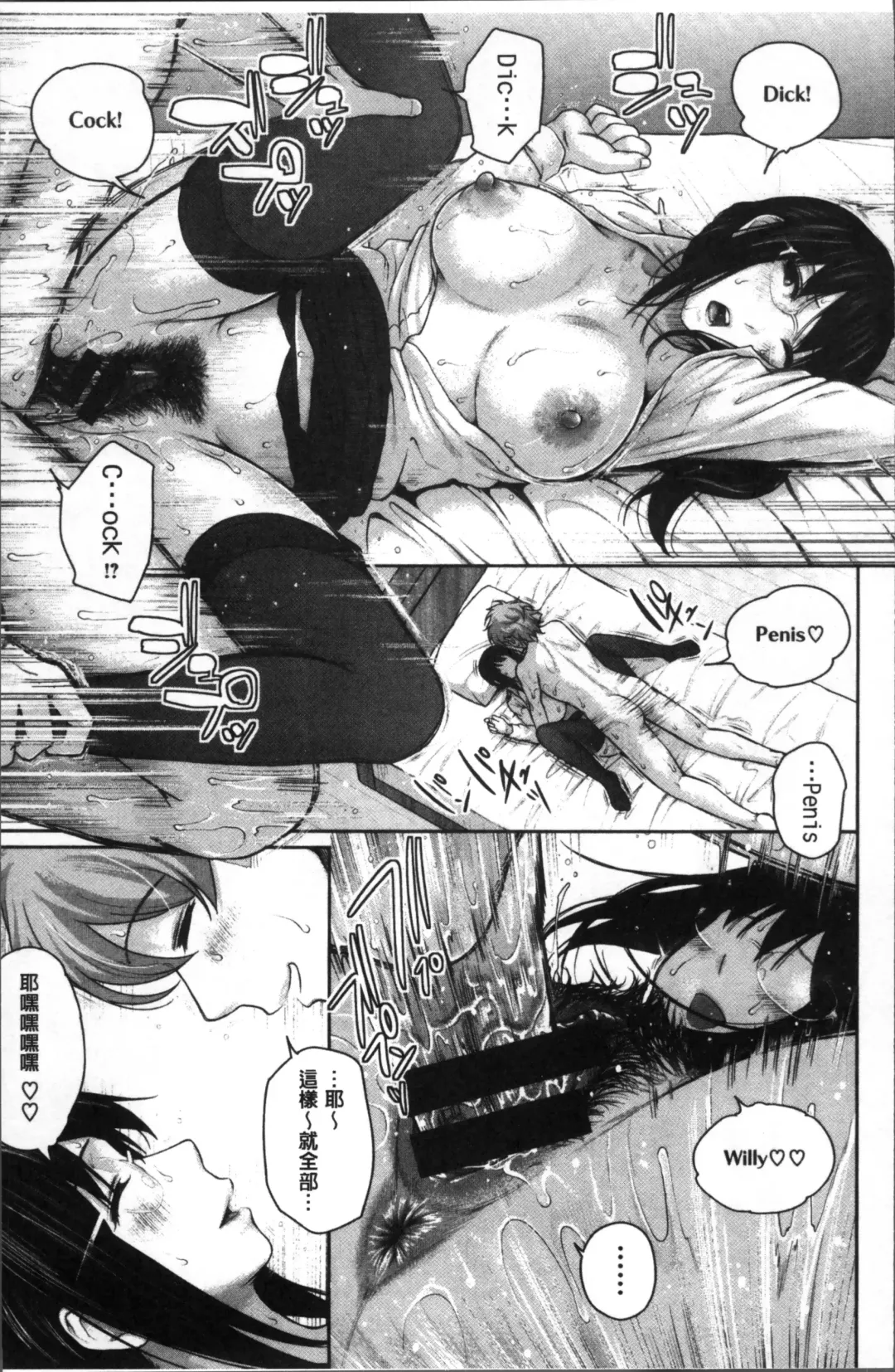 [Edogawa Roman] Marshmallow Days Fhentai - Page 91