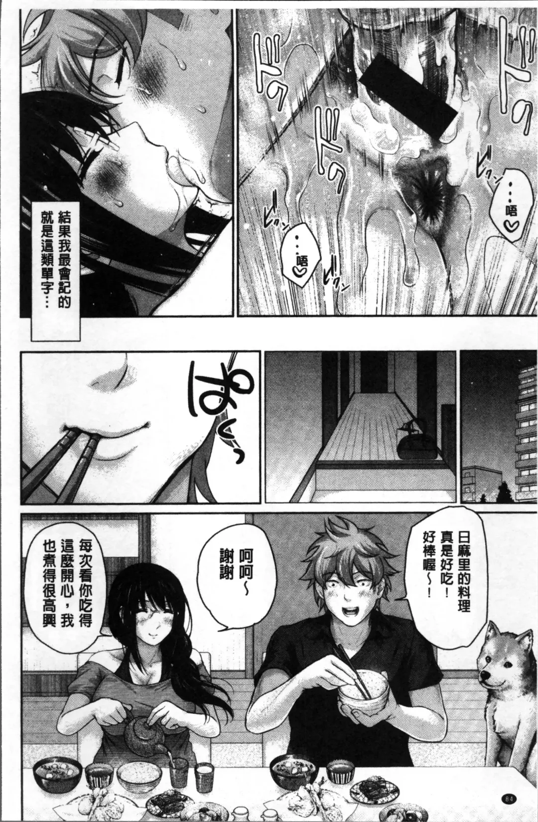 [Edogawa Roman] Marshmallow Days Fhentai - Page 94