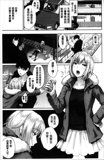 [Edogawa Roman] Marshmallow Days Fhentai - Page 133