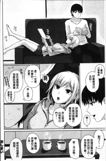 [Edogawa Roman] Marshmallow Days Fhentai - Page 144