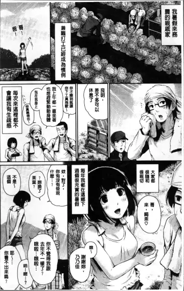 [Edogawa Roman] Marshmallow Days Fhentai - Page 16