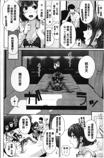 [Edogawa Roman] Marshmallow Days Fhentai - Page 168