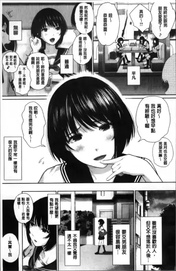 [Edogawa Roman] Marshmallow Days Fhentai - Page 183