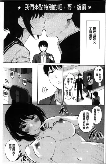 [Edogawa Roman] Marshmallow Days Fhentai - Page 203