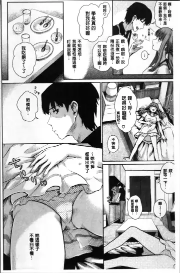 [Edogawa Roman] Marshmallow Days Fhentai - Page 206