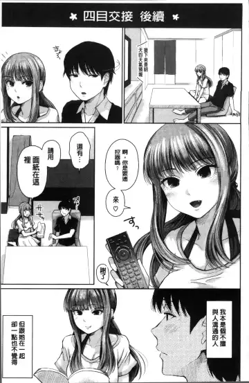 [Edogawa Roman] Marshmallow Days Fhentai - Page 221