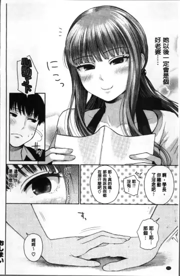 [Edogawa Roman] Marshmallow Days Fhentai - Page 222