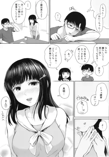 [Edogawa Roman] Marshmallow Days Fhentai - Page 230