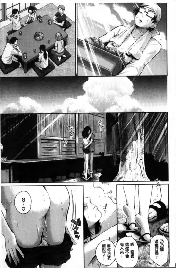 [Edogawa Roman] Marshmallow Days Fhentai - Page 25