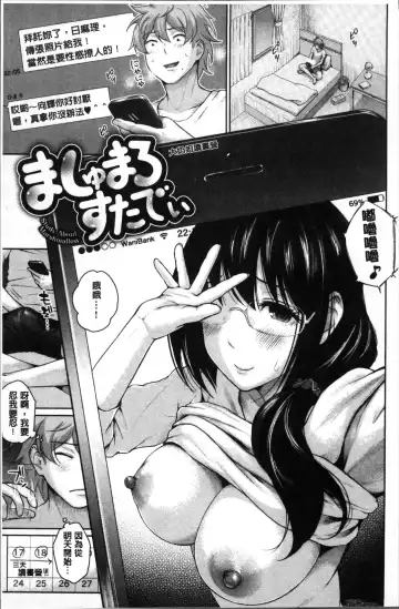 [Edogawa Roman] Marshmallow Days Fhentai - Page 61