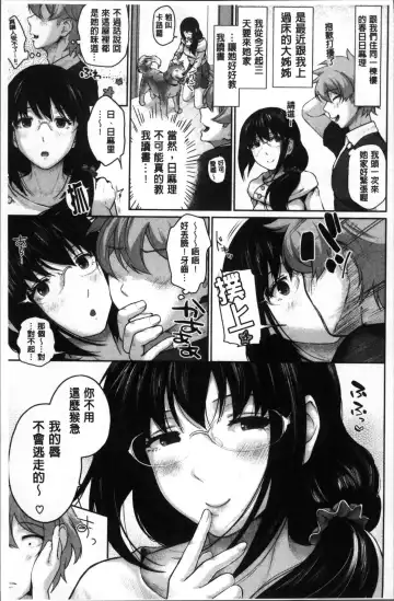 [Edogawa Roman] Marshmallow Days Fhentai - Page 63